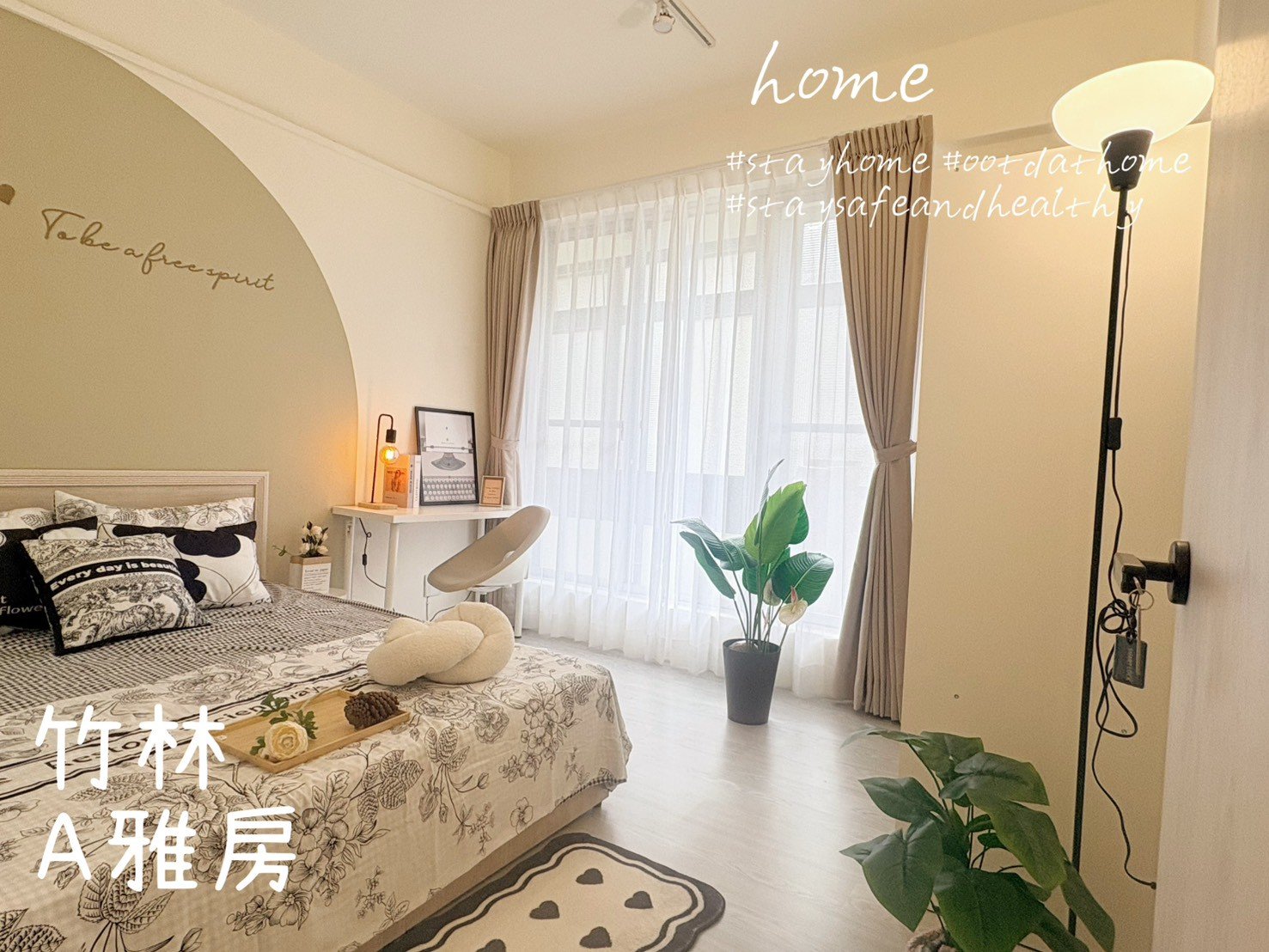 永和區精緻雅房 A房 - 1