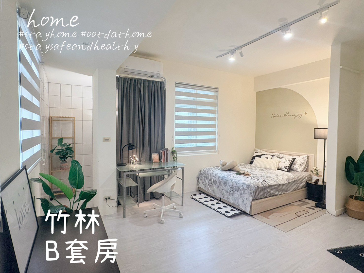 永和區精緻雅房 B房套房 - 4