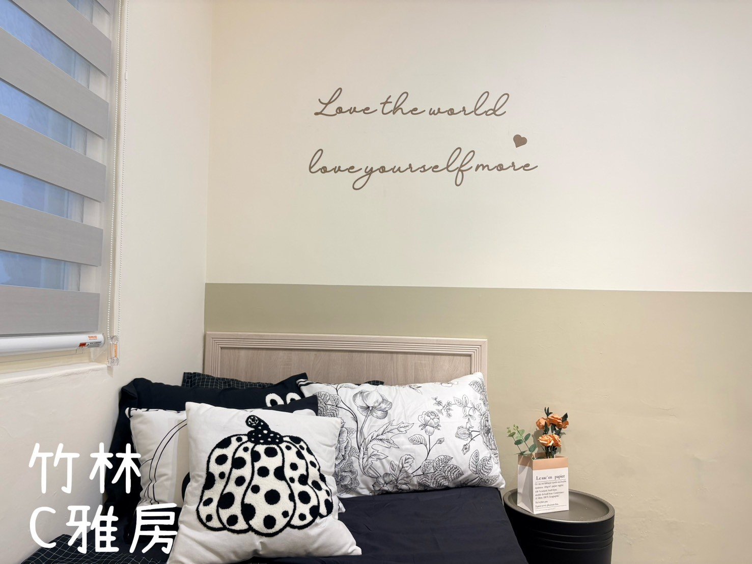 永和區精緻雅房 C房 - 5