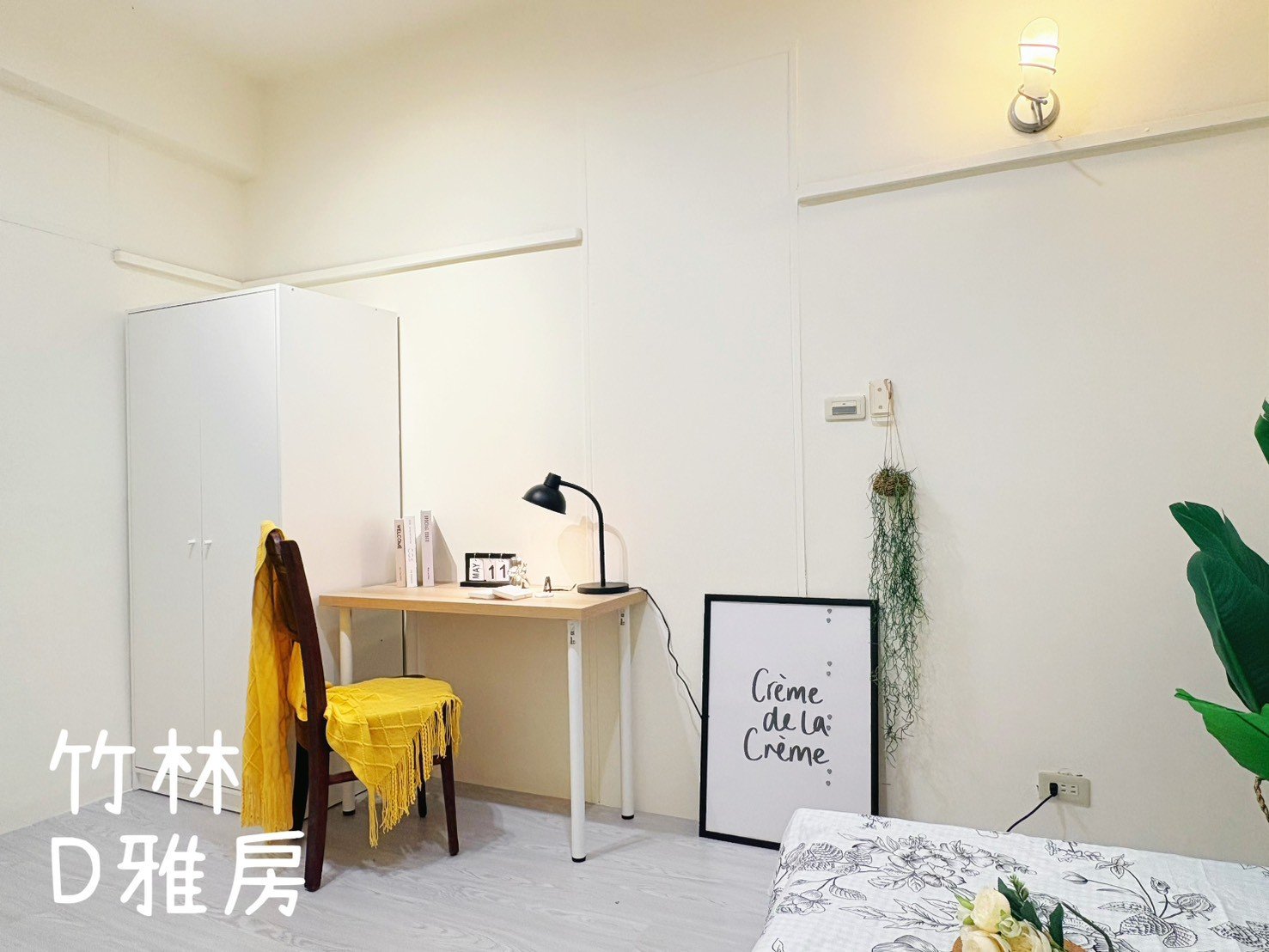 永和區精緻雅房  D房 - 6