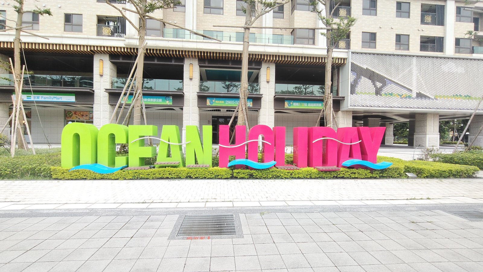 獨享海景/海樂地/可養貓咪/輕軌崁頂站/淡江大橋/含家具設備 - 14