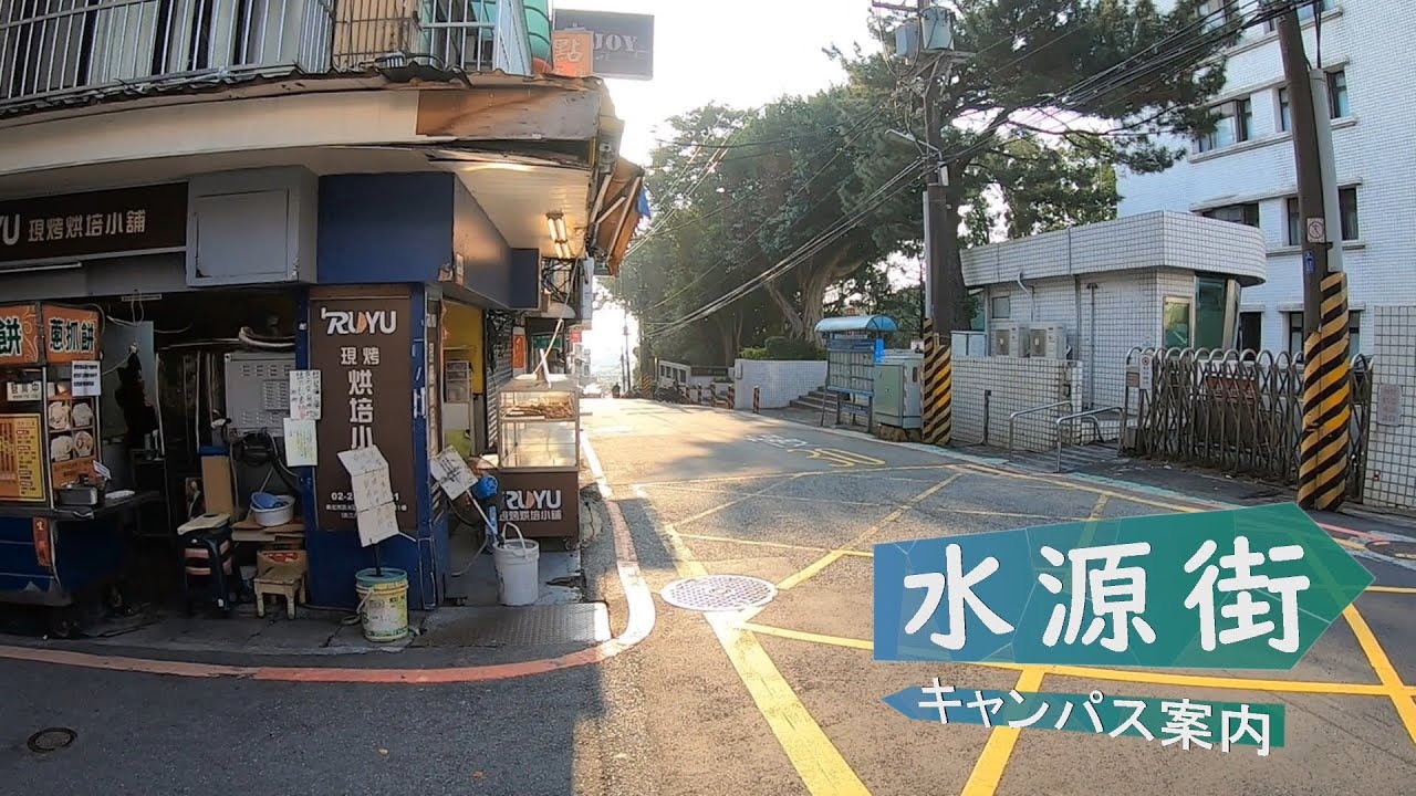 淡大 水源街  優質套房 402房 - 8