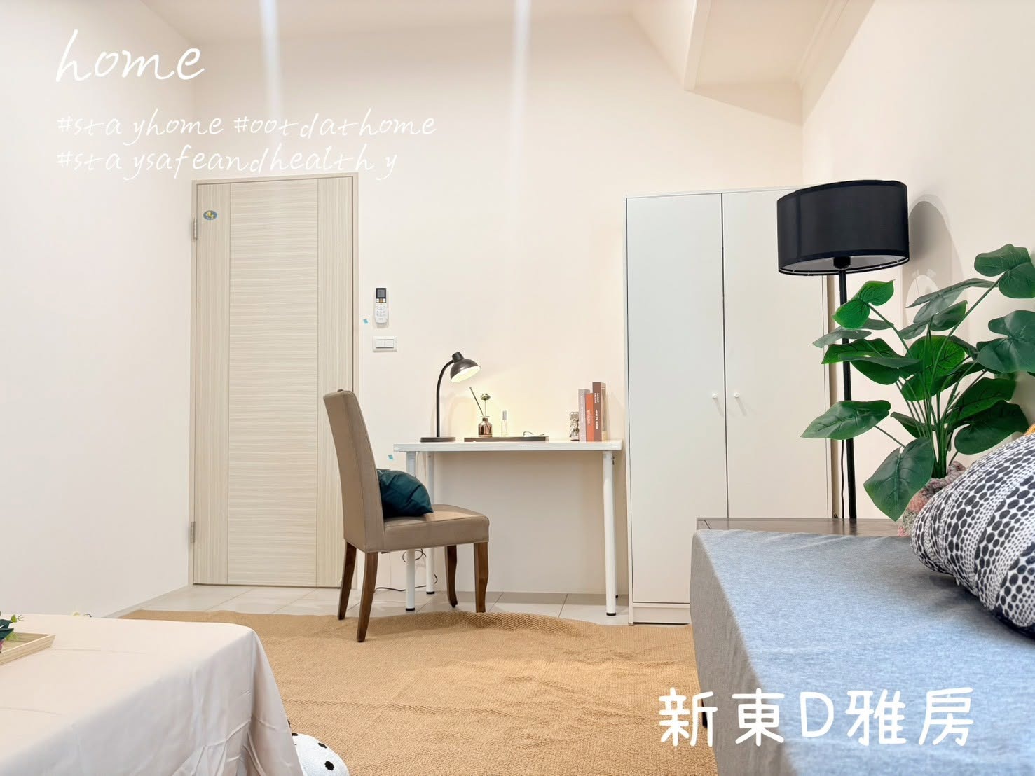 限女性｜可租補｜可開伙｜民生社區全新裝潢質感共生宅(陽光雅房D) - 6